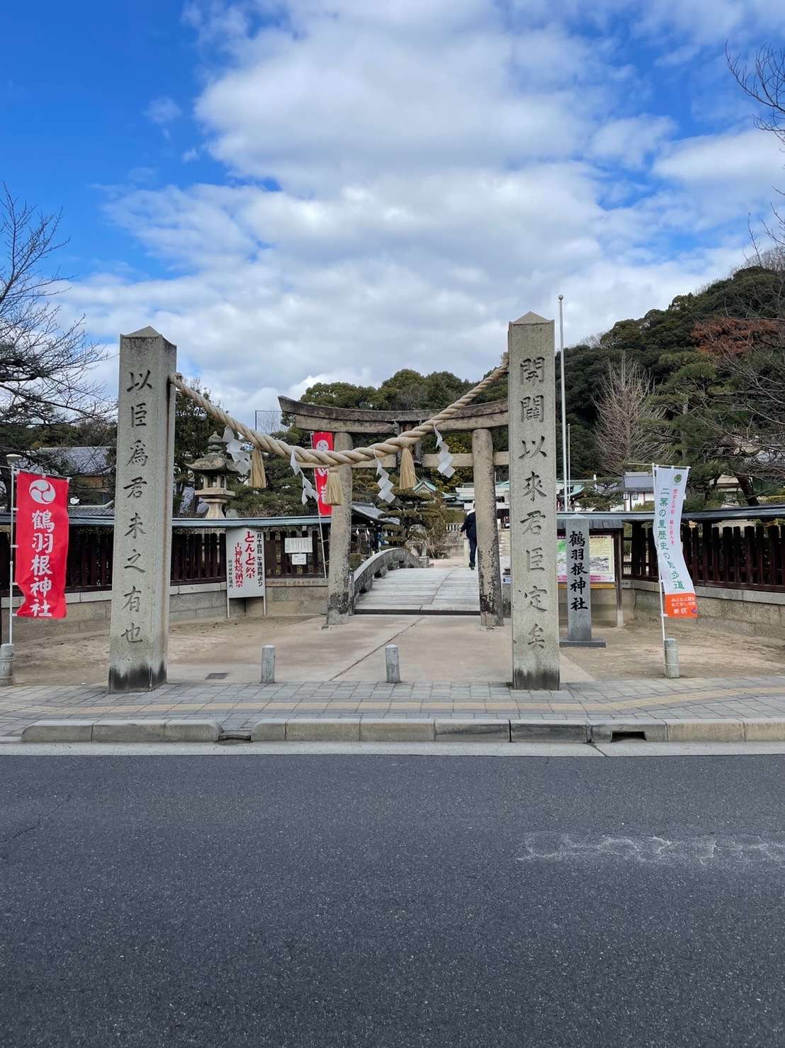 鶴羽神社